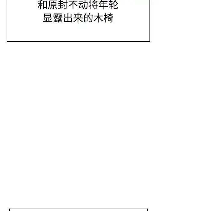 疯了才结婚 第35話 第95页