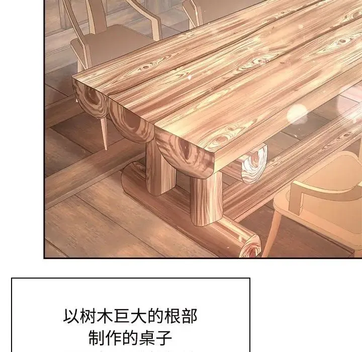 疯了才结婚 第35話 第94页