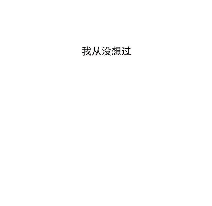 疯了才结婚 第35話 第85页