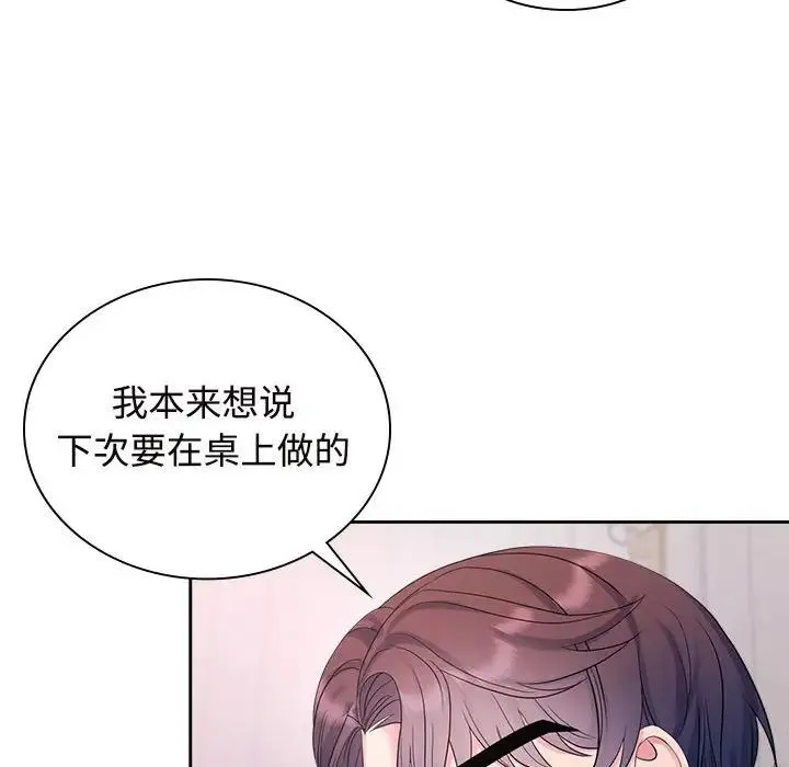 疯了才结婚 第35話 第23页