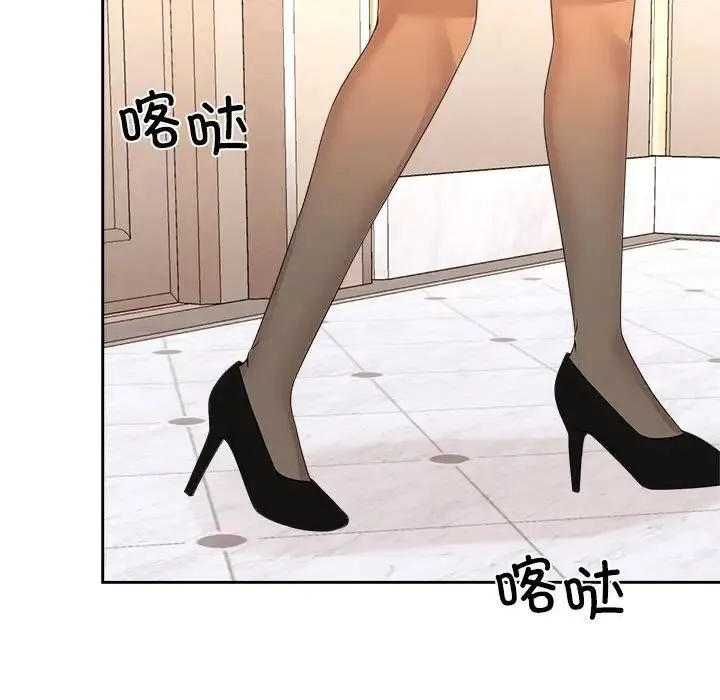 疯了才结婚 第35話 第60页