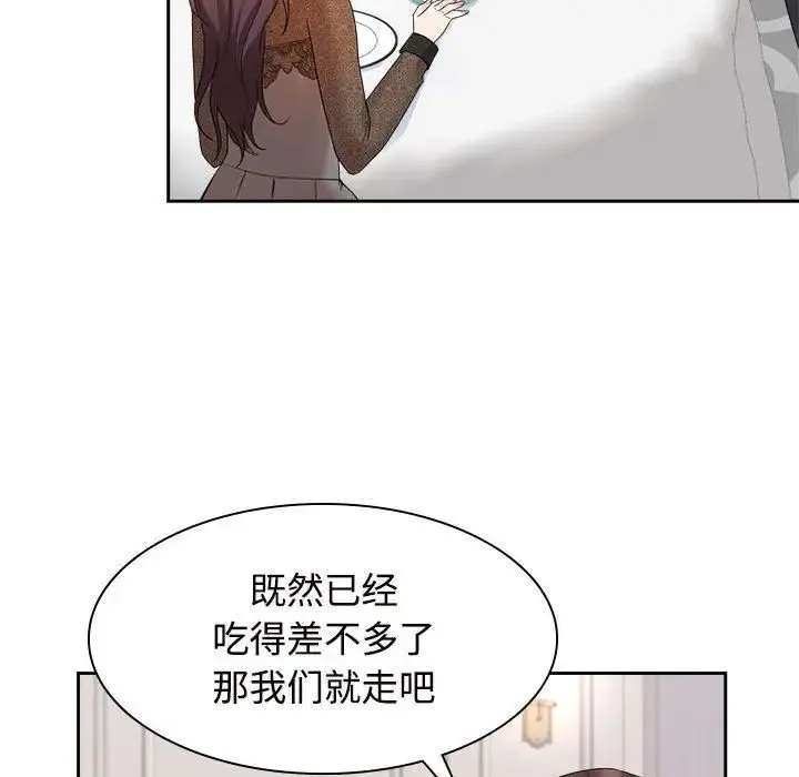 疯了才结婚 第35話 第48页