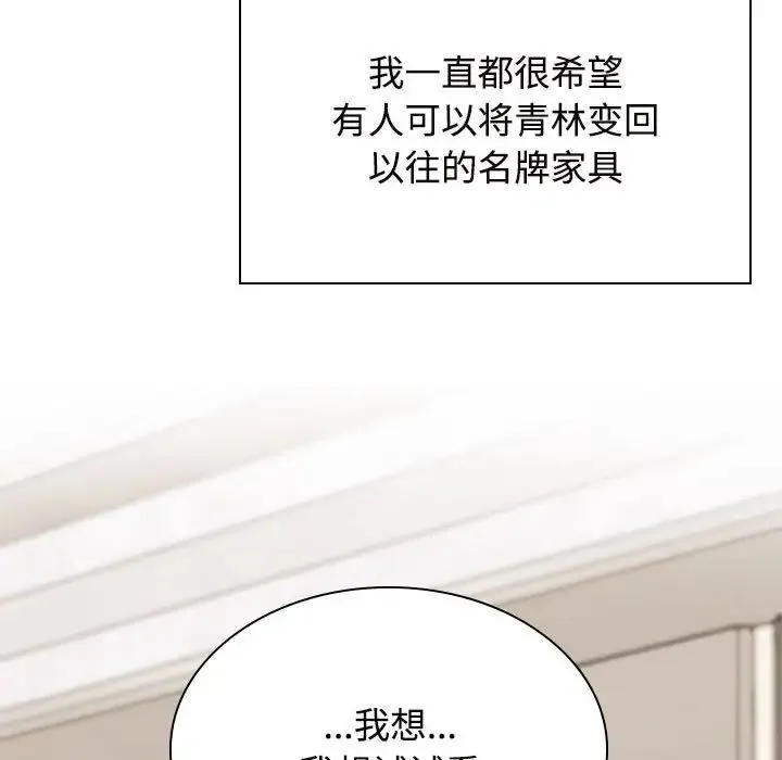 疯了才结婚 第35話 第125页