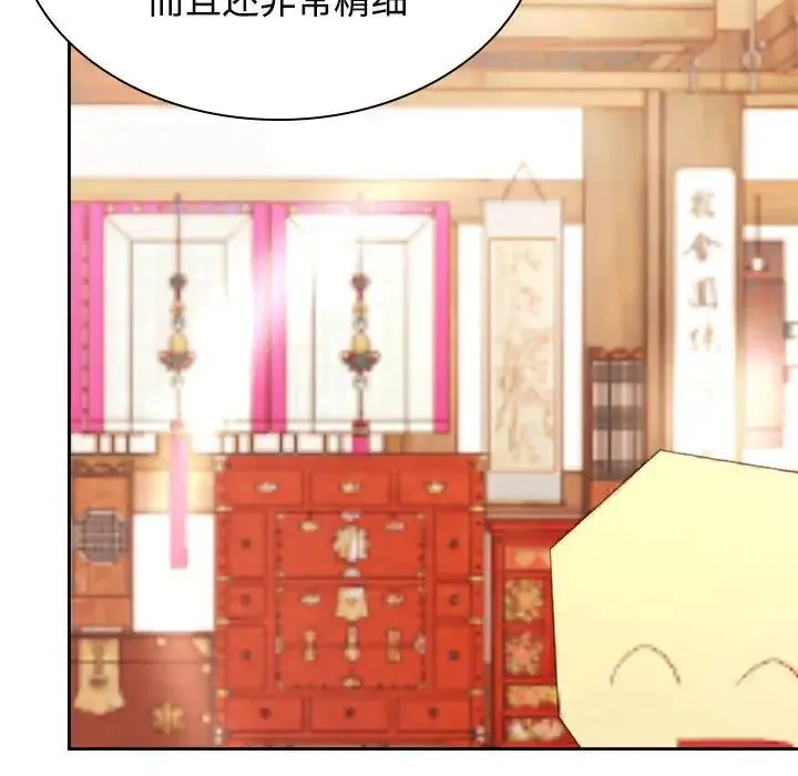 疯了才结婚 第35話 第84页
