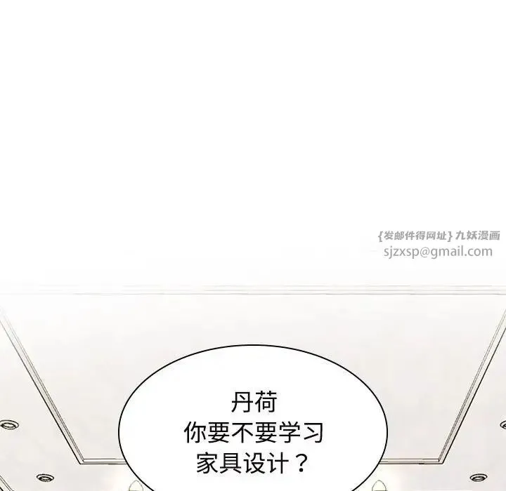 疯了才结婚 第35話 第102页
