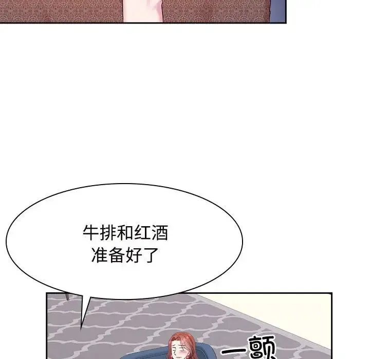 疯了才结婚 第35話 第26页