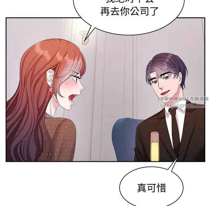 疯了才结婚 第35話 第22页