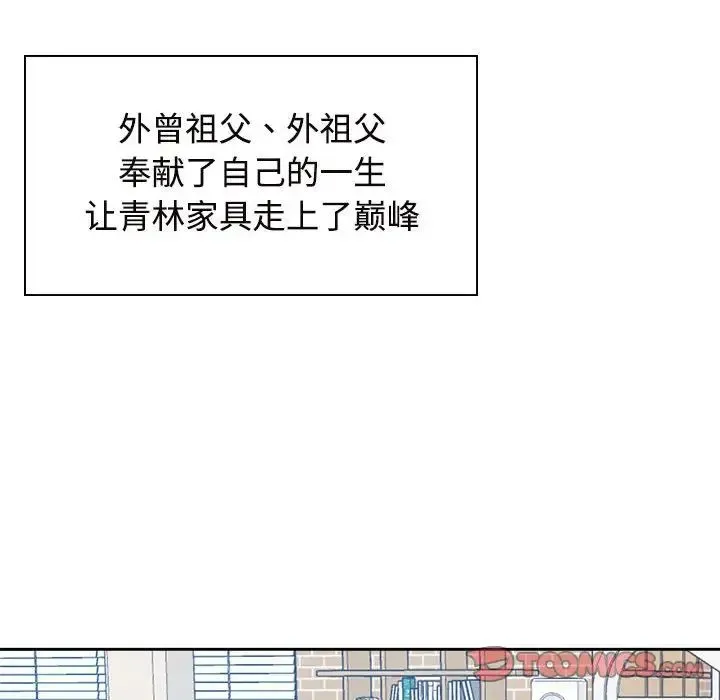 疯了才结婚 第35話 第111页