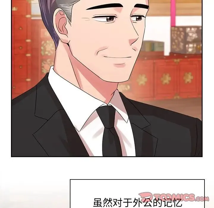 疯了才结婚 第35話 第87页