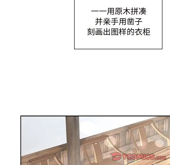 疯了才结婚 第35話 第93页