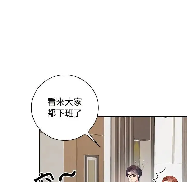 疯了才结婚 第35話 第13页