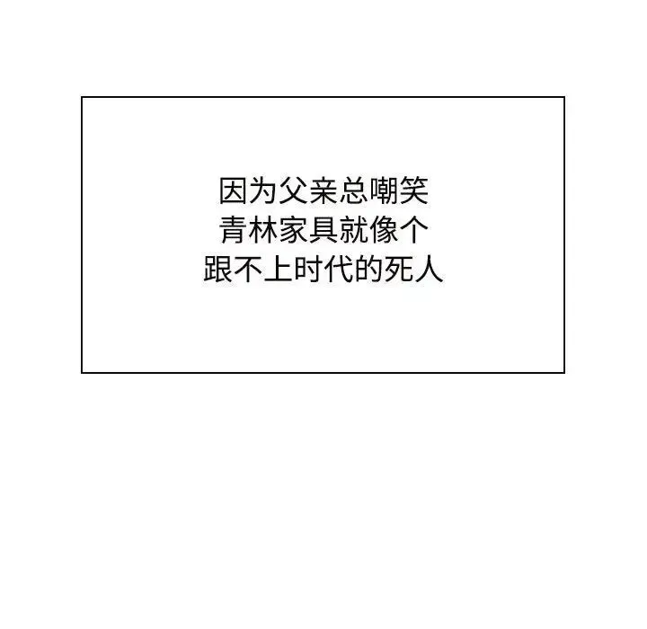 疯了才结婚 第35話 第101页