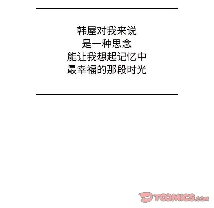 疯了才结婚 第35話 第81页