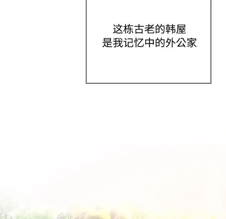 疯了才结婚 第35話 第77页