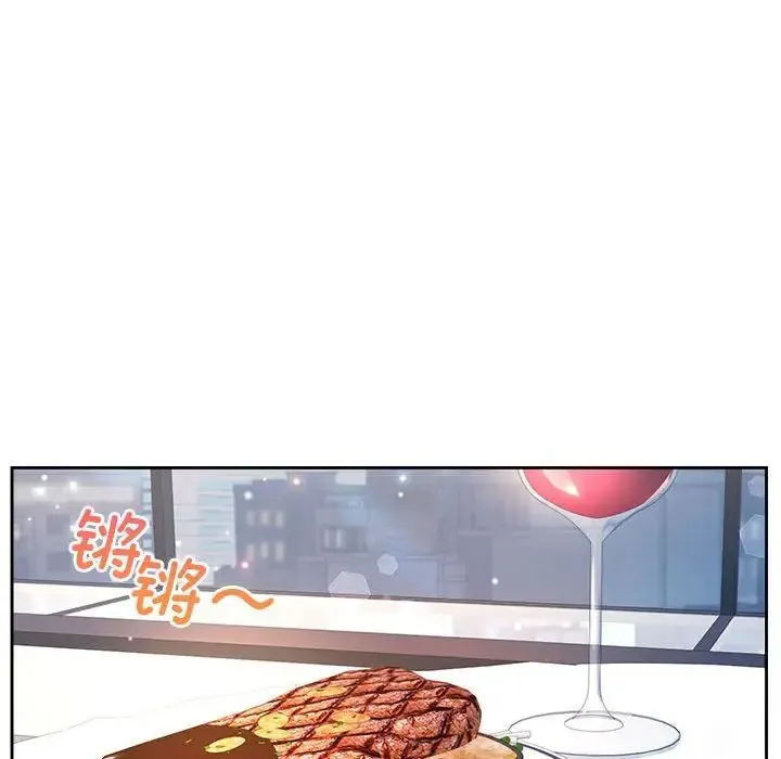 疯了才结婚 第35話 第28页