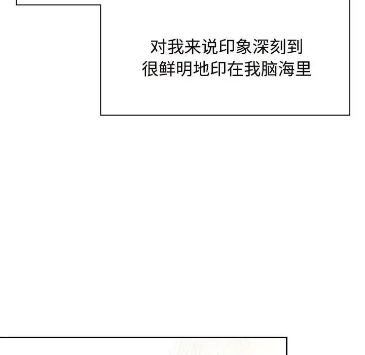 疯了才结婚 第35話 第91页