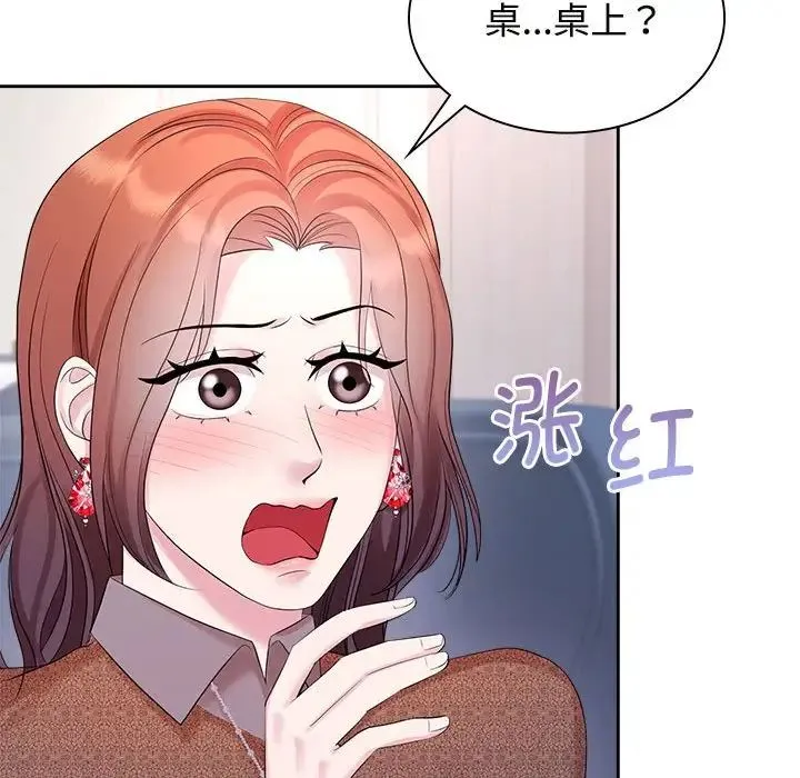 疯了才结婚 第35話 第25页