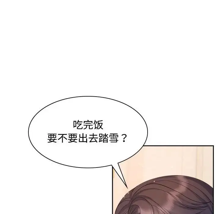 疯了才结婚 第35話 第37页