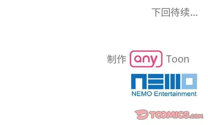 疯了才结婚 第35話 第135页