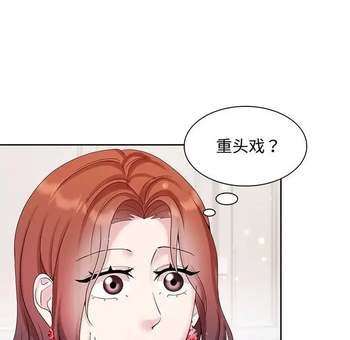 疯了才结婚 第35話 第52页