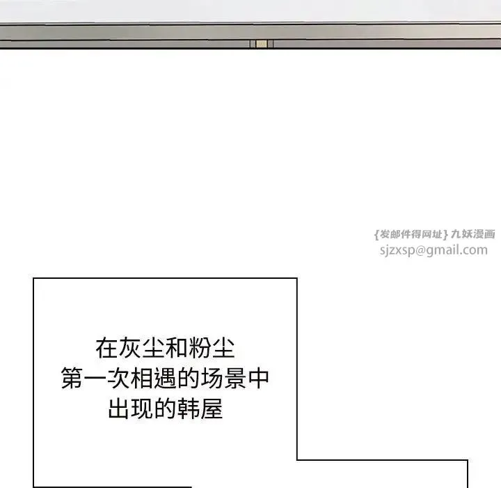 疯了才结婚 第35話 第76页