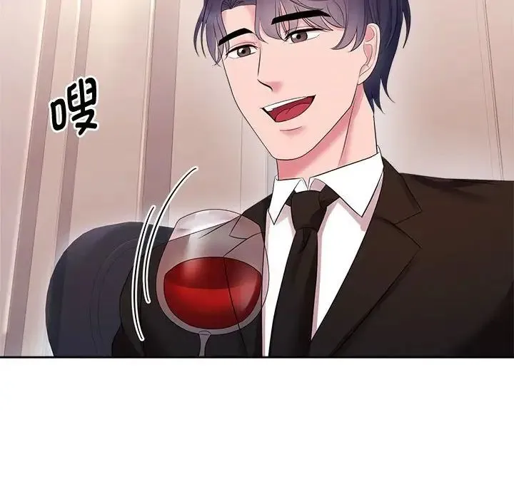疯了才结婚 第35話 第30页
