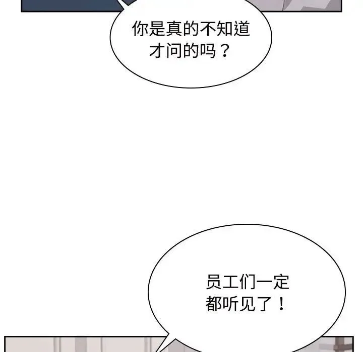 疯了才结婚 第35話 第11页