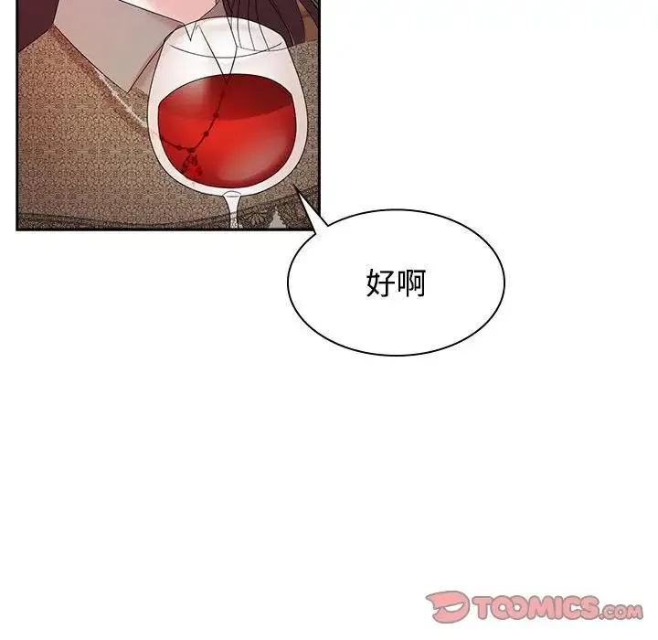 疯了才结婚 第35話 第39页