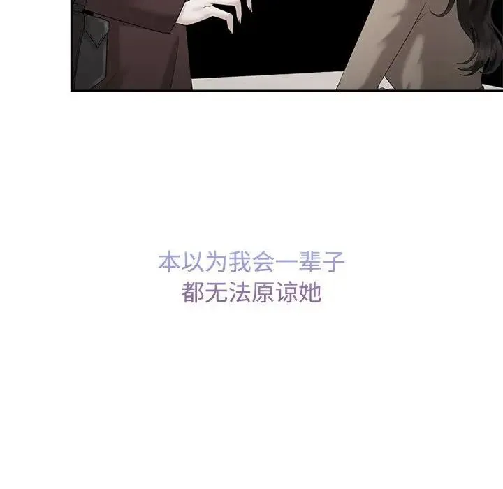 疯了才结婚 第26話 第105页