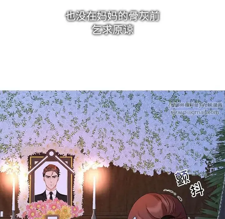 疯了才结婚 第26話 第15页