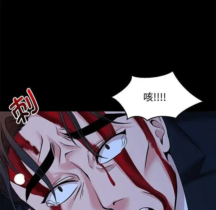疯了才结婚 第26話 第32页