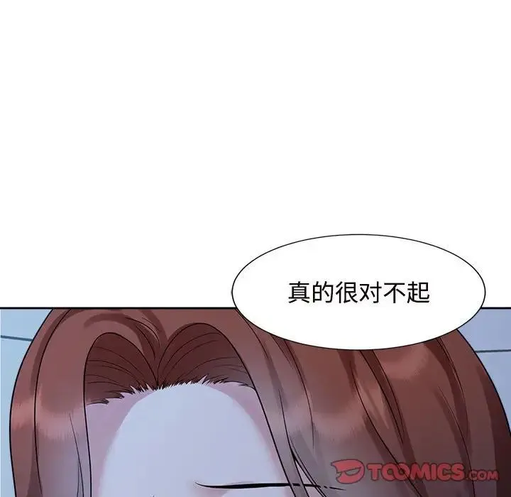 疯了才结婚 第26話 第74页