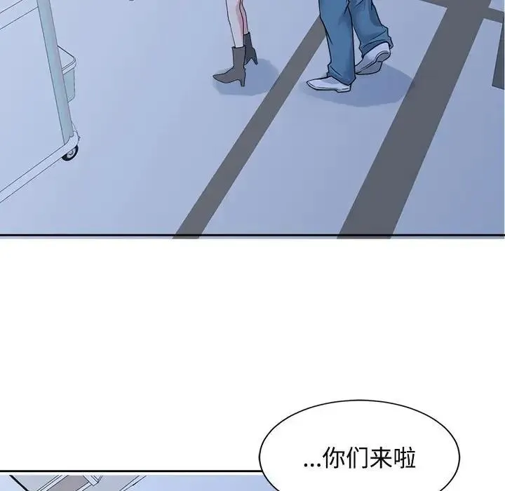 疯了才结婚 第26話 第52页