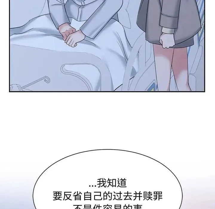 疯了才结婚 第26話 第92页