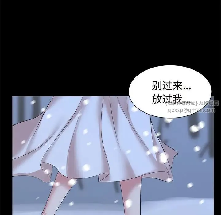 疯了才结婚 第26話 第27页