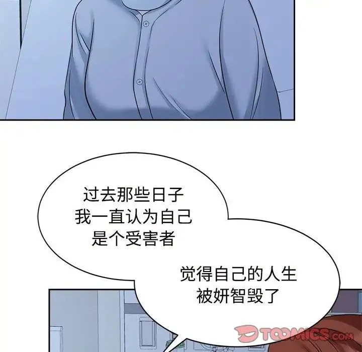 疯了才结婚 第26話 第58页