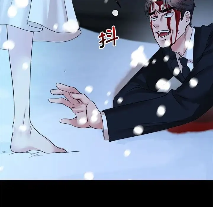 疯了才结婚 第26話 第31页