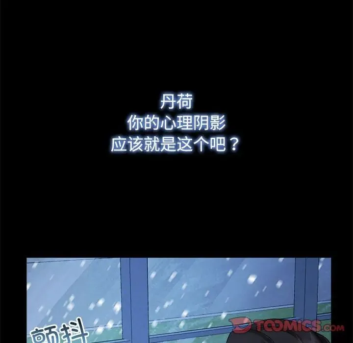 疯了才结婚 第26話 第38页