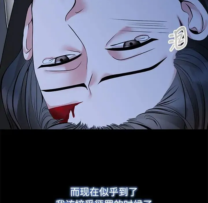 疯了才结婚 第26話 第41页