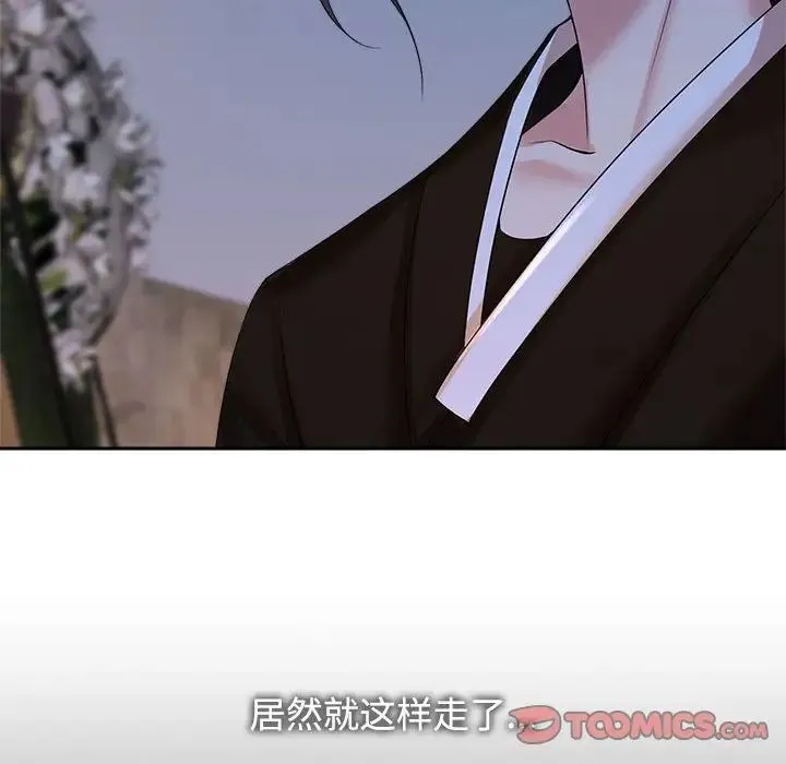 疯了才结婚 第26話 第6页