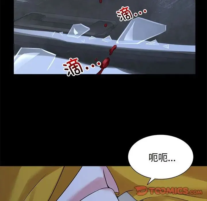 疯了才结婚 第26話 第22页