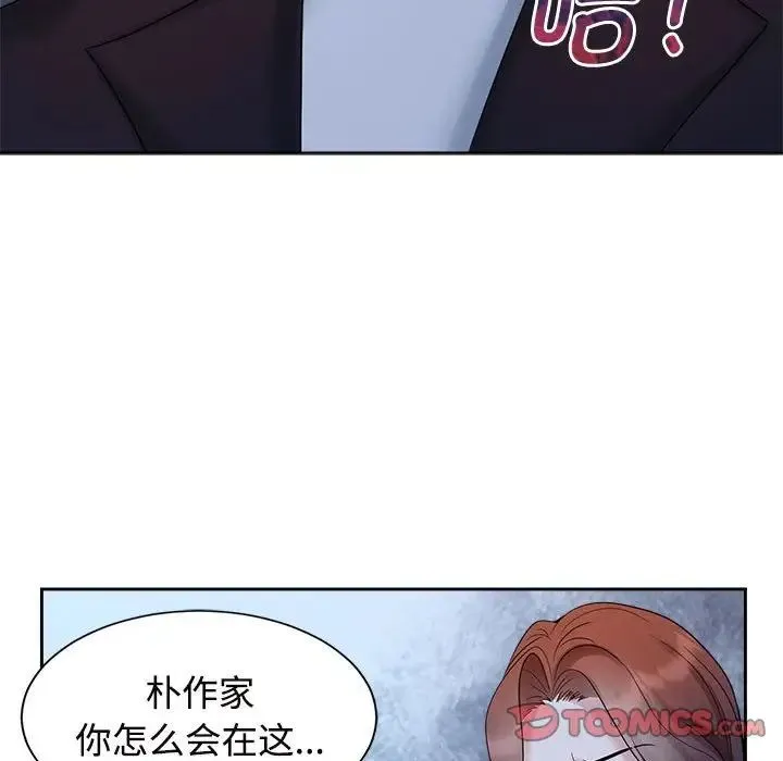 疯了才结婚 第26話 第114页