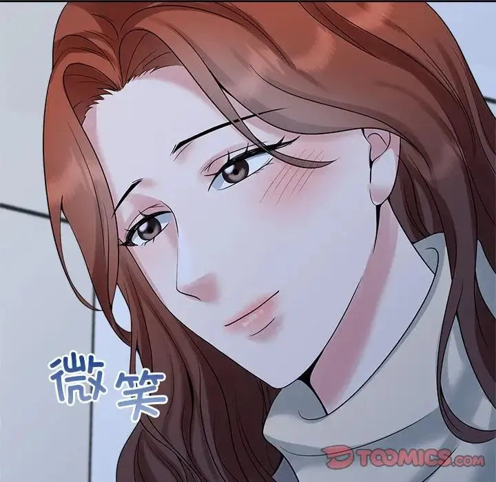 疯了才结婚 第26話 第106页