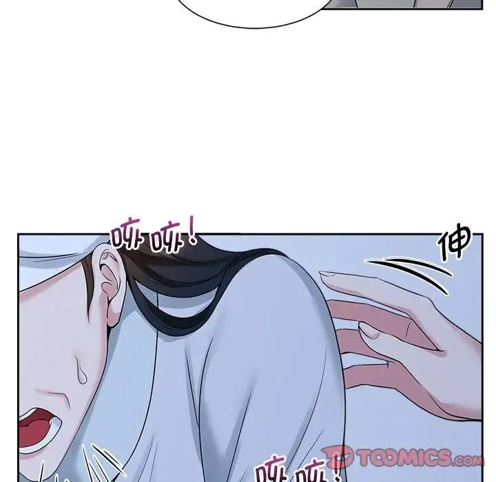 疯了才结婚 第26話 第82页