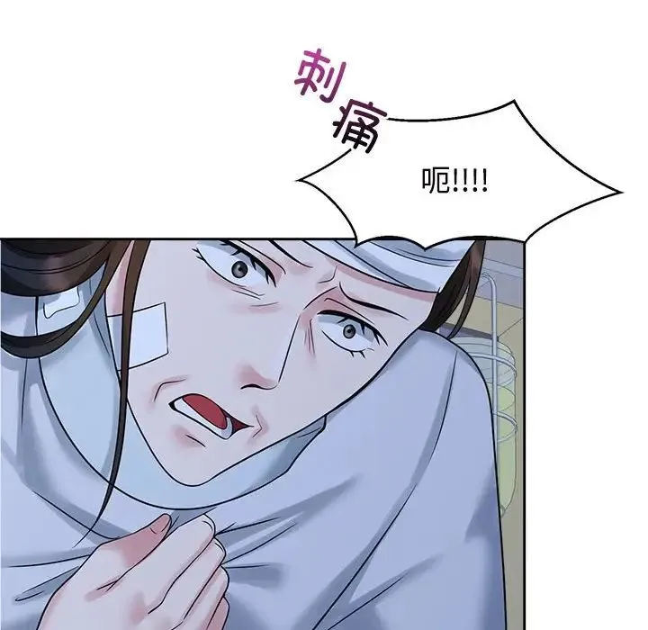 疯了才结婚 第26話 第76页