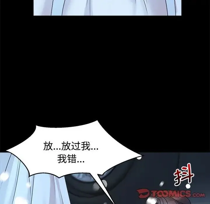 疯了才结婚 第26話 第30页