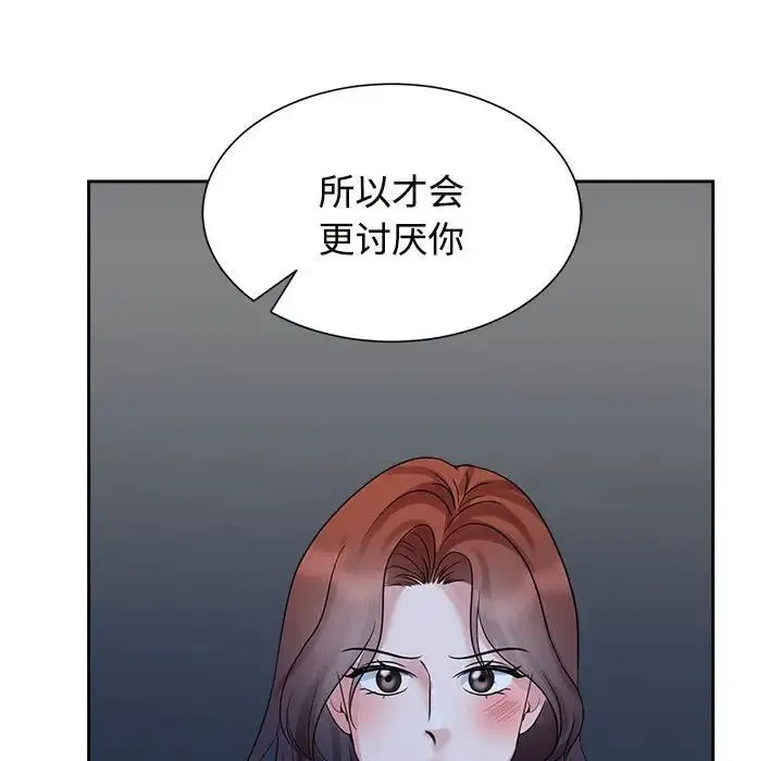疯了才结婚 第26話 第60页