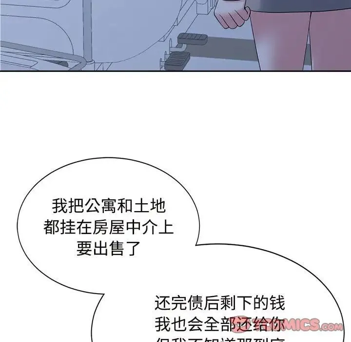 疯了才结婚 第26話 第70页