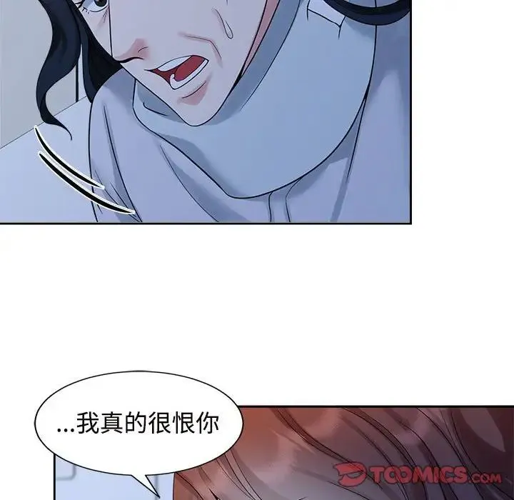 疯了才结婚 第26話 第86页