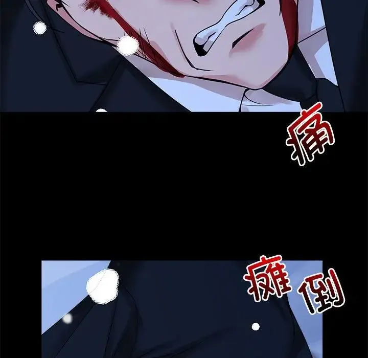 疯了才结婚 第26話 第33页
